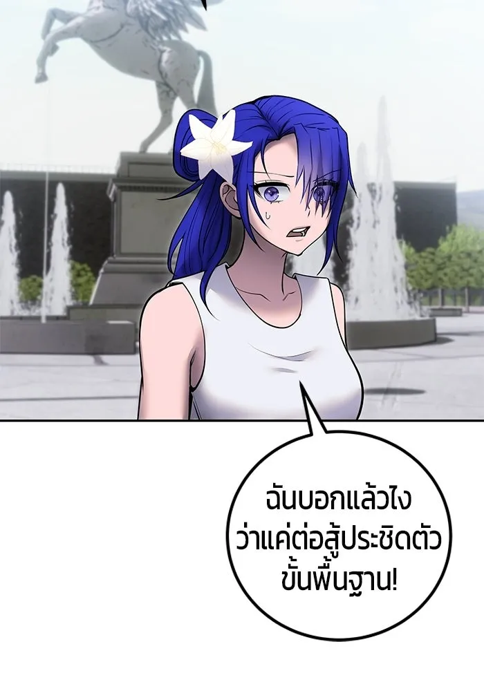 Secretly More Powerful Than the Hero แกร่งเกินผู้กล้า แต่ซ่าไม่ได้ - หน้า 22