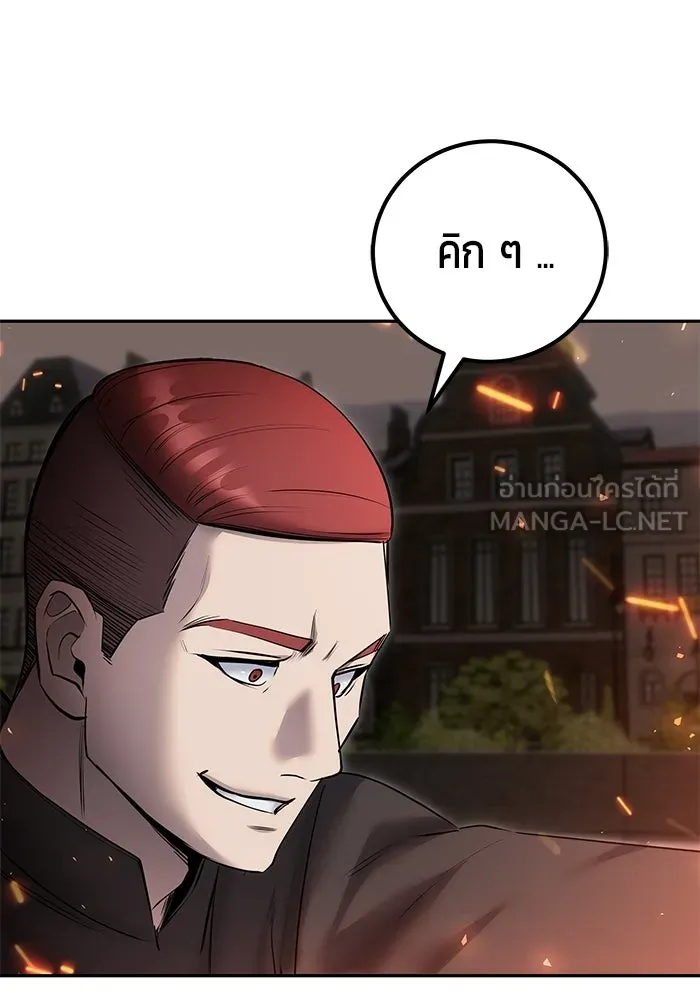 Secretly More Powerful Than the Hero แกร่งเกินผู้กล้า แต่ซ่าไม่ได้ - หน้า 3