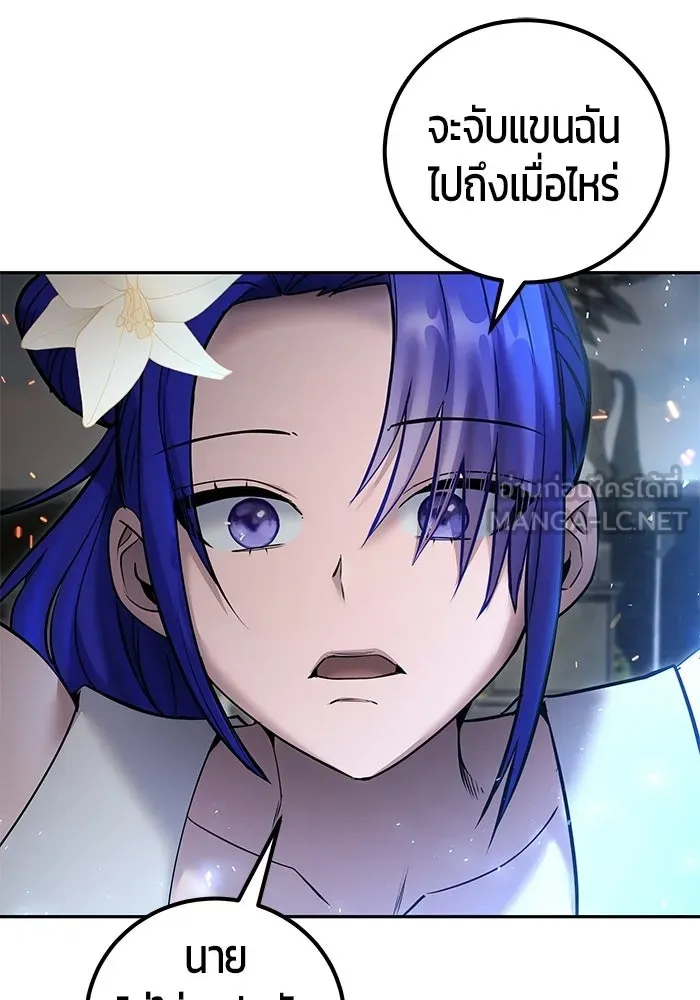 Secretly More Powerful Than the Hero แกร่งเกินผู้กล้า แต่ซ่าไม่ได้ - หน้า 6