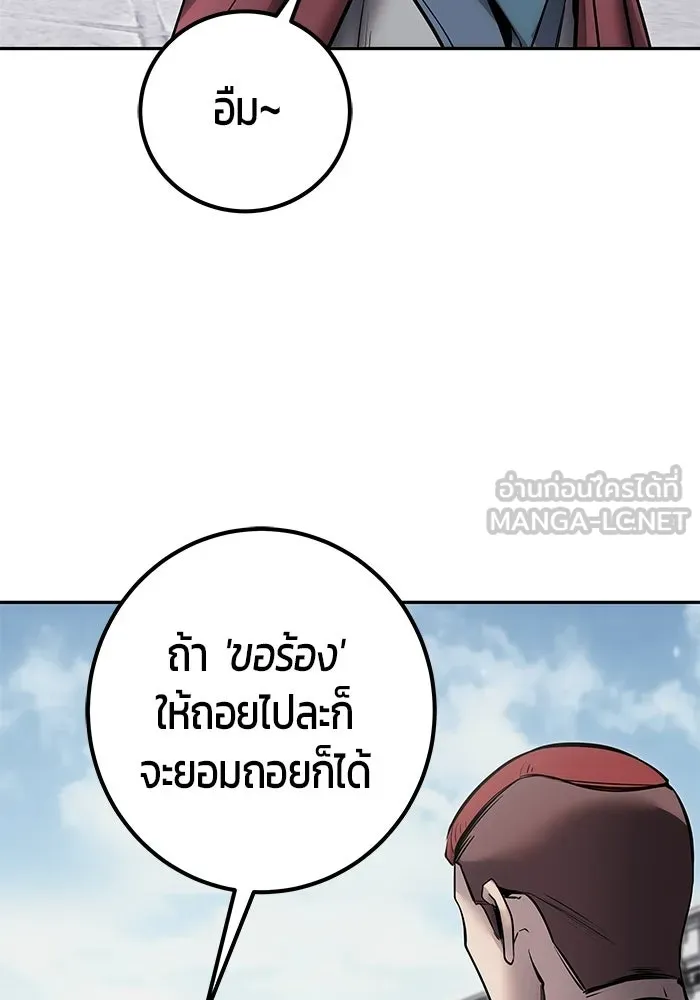 Secretly More Powerful Than the Hero แกร่งเกินผู้กล้า แต่ซ่าไม่ได้ - หน้า 63