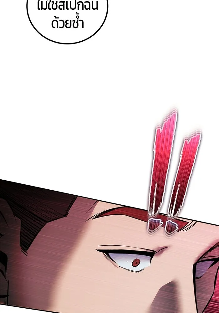 Secretly More Powerful Than the Hero แกร่งเกินผู้กล้า แต่ซ่าไม่ได้ - หน้า 7