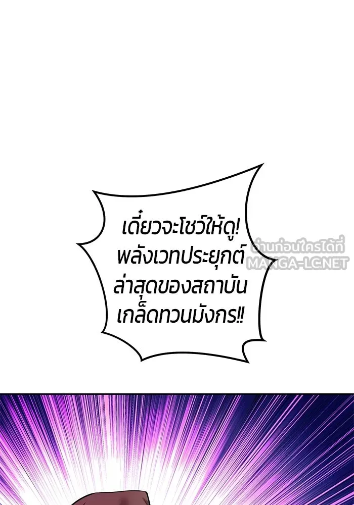 Secretly More Powerful Than the Hero แกร่งเกินผู้กล้า แต่ซ่าไม่ได้ - หน้า 72
