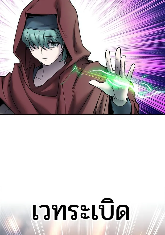 Secretly More Powerful Than the Hero แกร่งเกินผู้กล้า แต่ซ่าไม่ได้ - หน้า 73