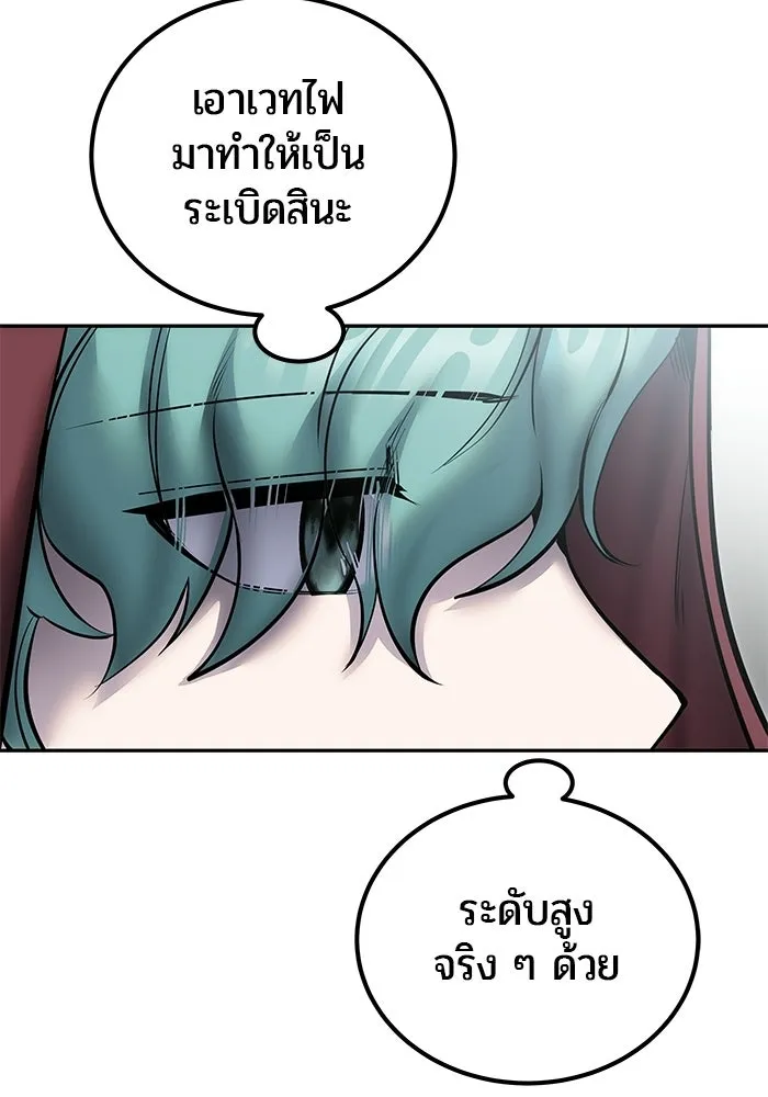 Secretly More Powerful Than the Hero แกร่งเกินผู้กล้า แต่ซ่าไม่ได้ - หน้า 83
