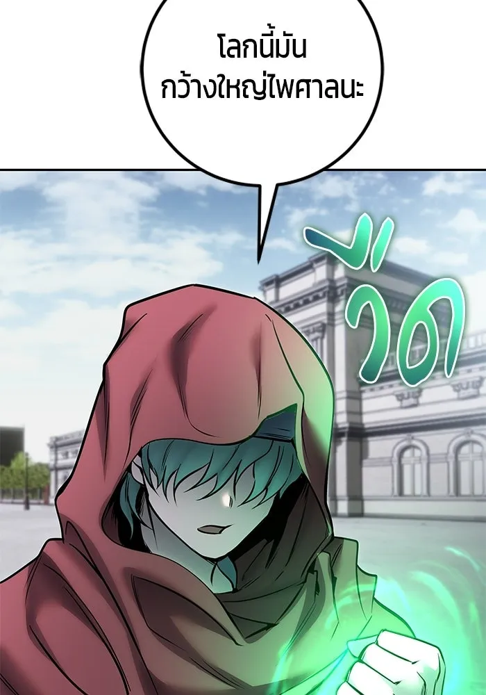 Secretly More Powerful Than the Hero แกร่งเกินผู้กล้า แต่ซ่าไม่ได้ - หน้า 89