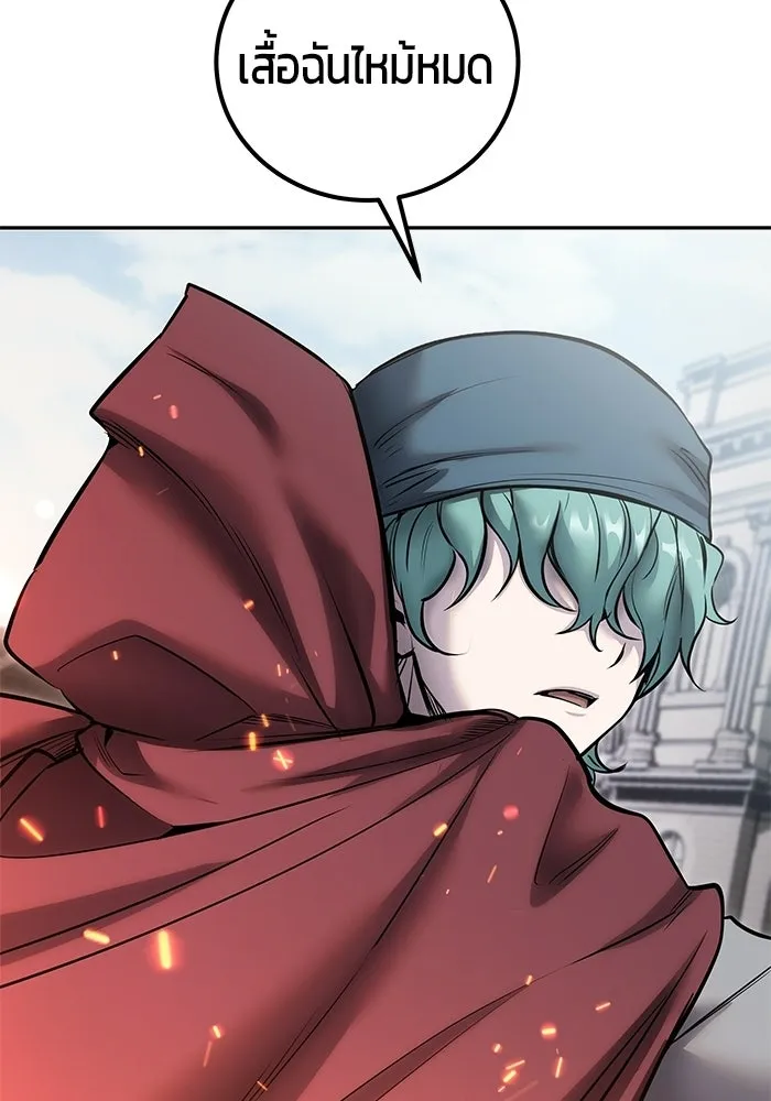 Secretly More Powerful Than the Hero แกร่งเกินผู้กล้า แต่ซ่าไม่ได้ - หน้า 98