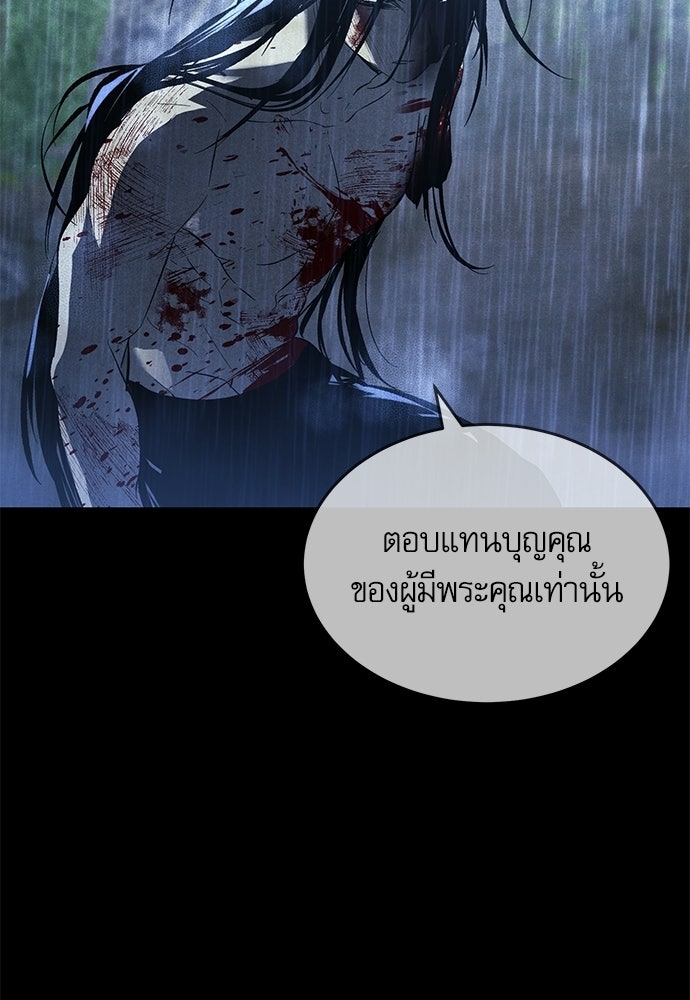 วันหนึ่งฉันกลายเป็นลูกมังกร - หน้า 32