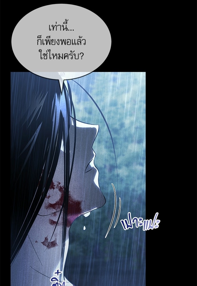 วันหนึ่งฉันกลายเป็นลูกมังกร - หน้า 33
