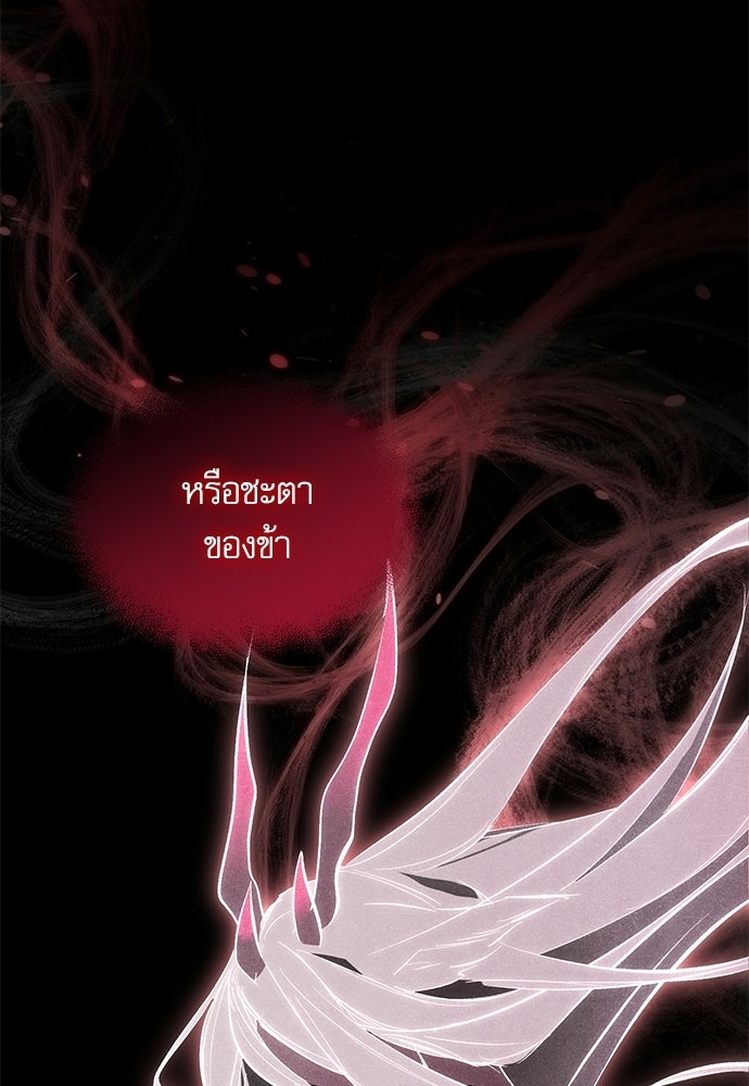 วันหนึ่งฉันกลายเป็นลูกมังกร - หน้า 40