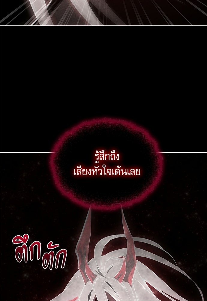 วันหนึ่งฉันกลายเป็นลูกมังกร - หน้า 46