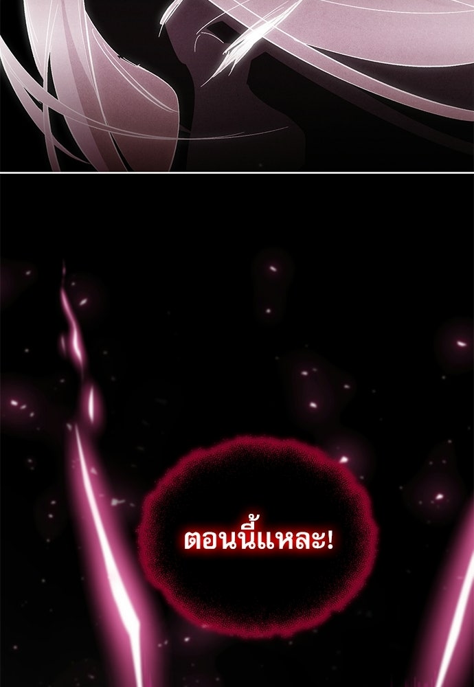 วันหนึ่งฉันกลายเป็นลูกมังกร - หน้า 52
