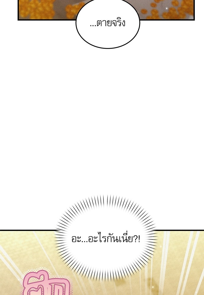 วันหนึ่งฉันกลายเป็นลูกมังกร - หน้า 10
