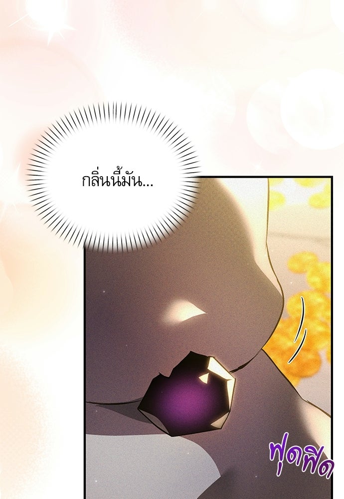 วันหนึ่งฉันกลายเป็นลูกมังกร - หน้า 19