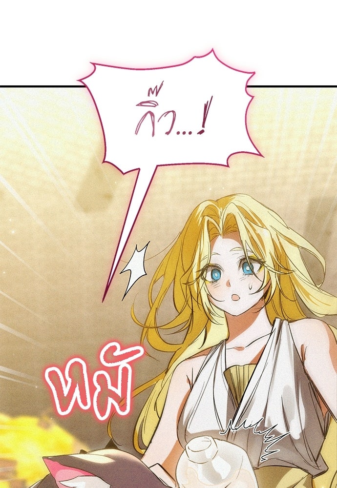 วันหนึ่งฉันกลายเป็นลูกมังกร - หน้า 29