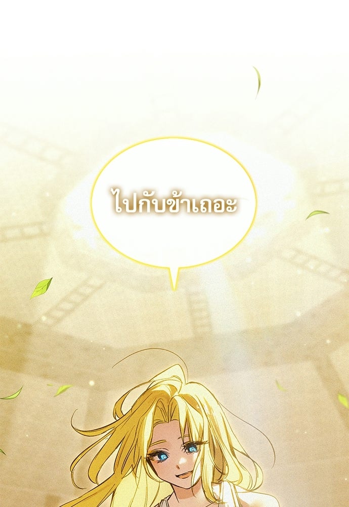 วันหนึ่งฉันกลายเป็นลูกมังกร - หน้า 39