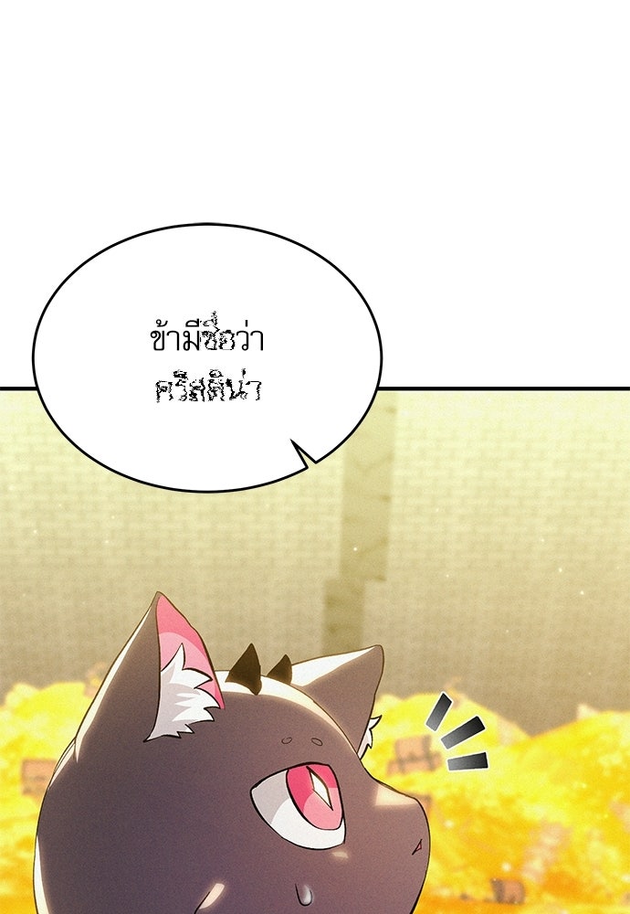 วันหนึ่งฉันกลายเป็นลูกมังกร - หน้า 4