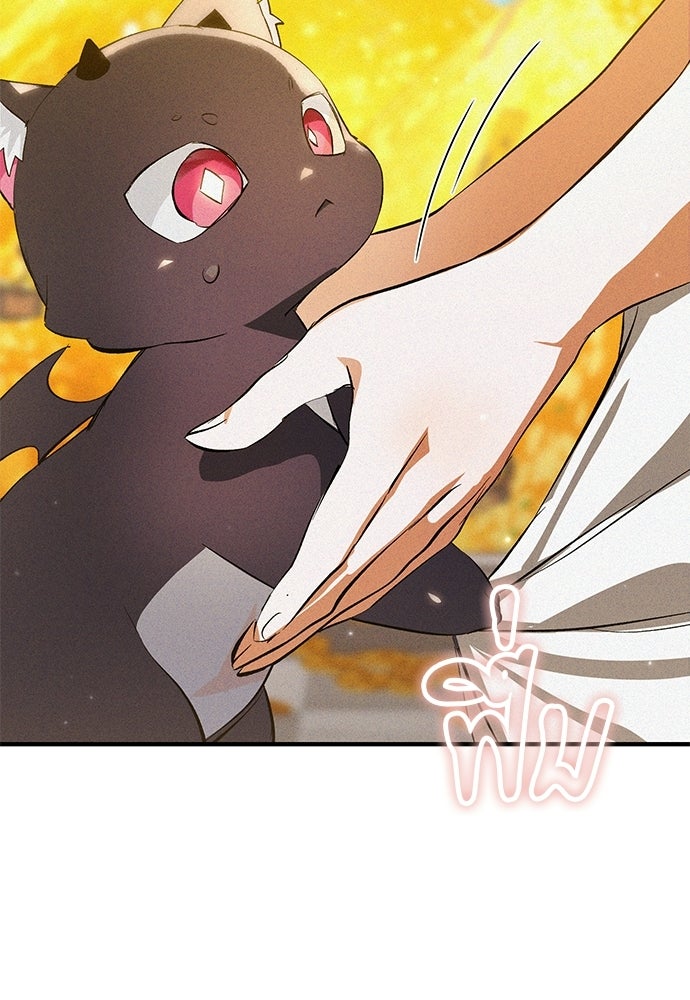 วันหนึ่งฉันกลายเป็นลูกมังกร - หน้า 52