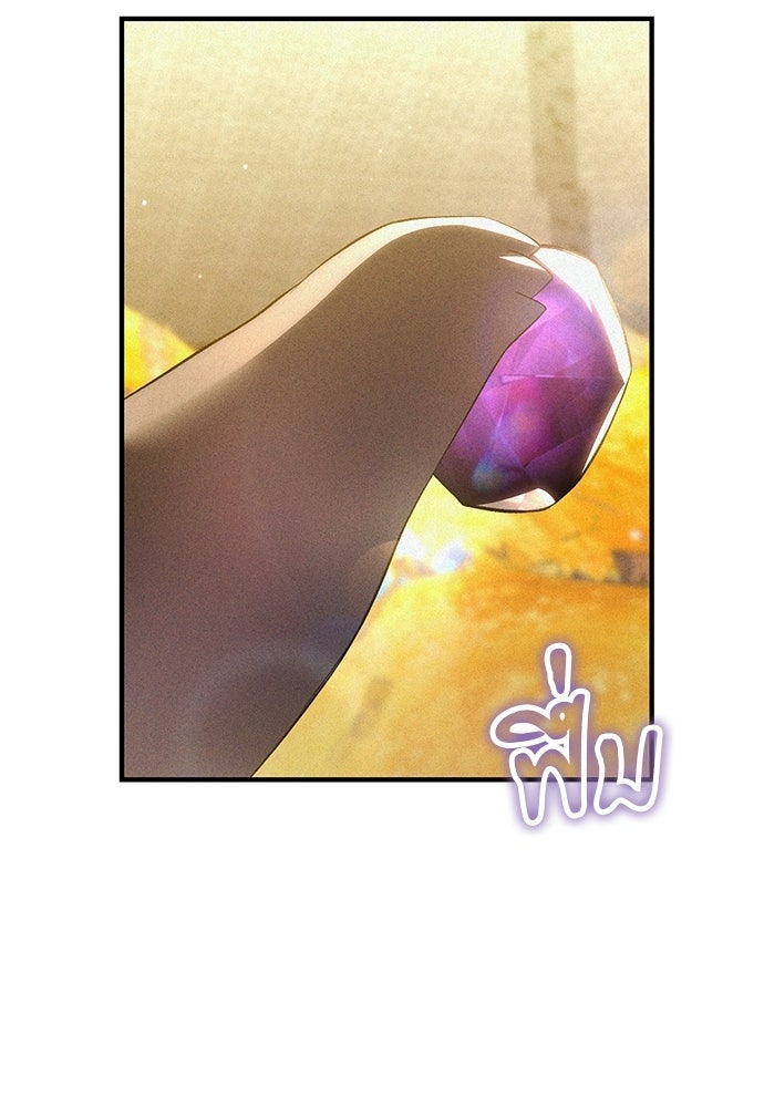 วันหนึ่งฉันกลายเป็นลูกมังกร - หน้า 60