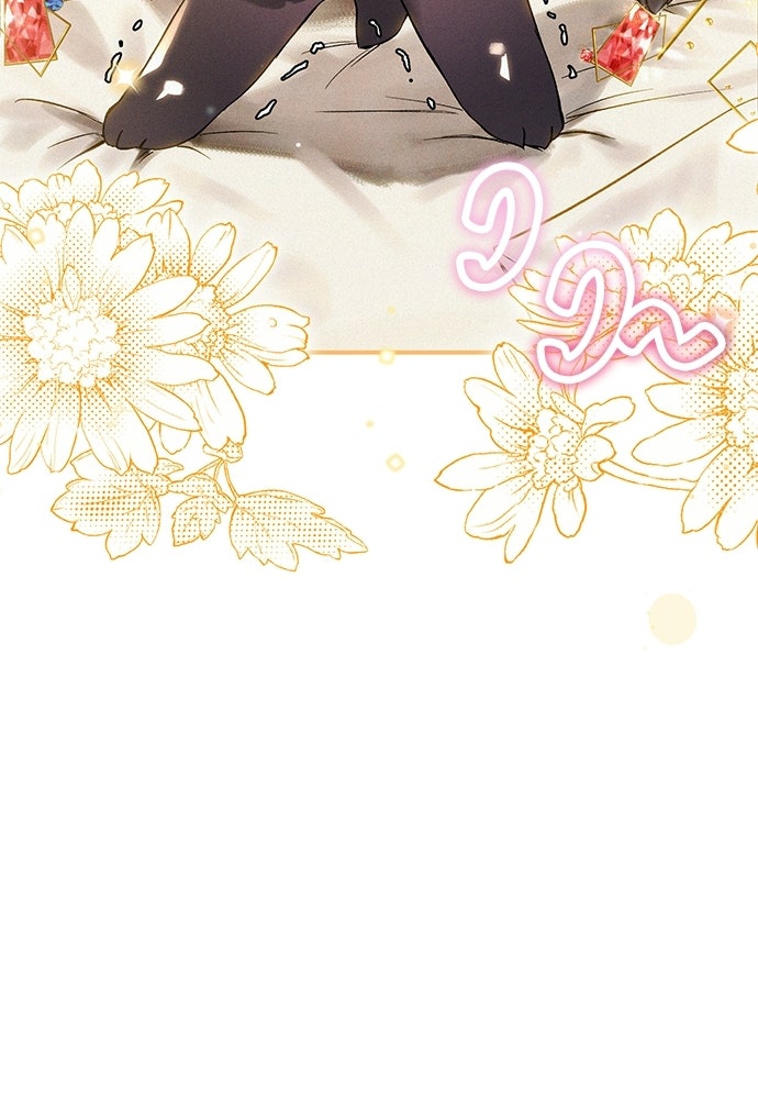 วันหนึ่งฉันกลายเป็นลูกมังกร - หน้า 80