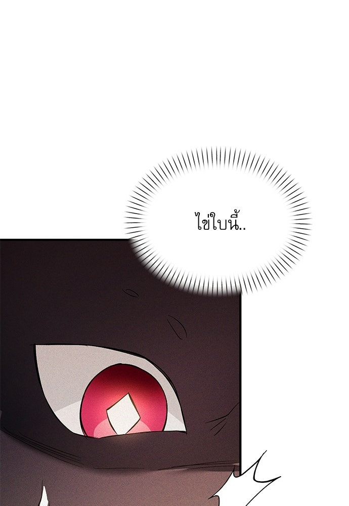วันหนึ่งฉันกลายเป็นลูกมังกร - หน้า 63