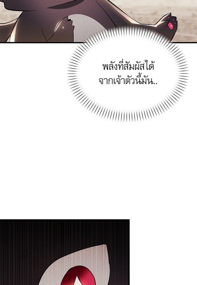 วันหนึ่งฉันกลายเป็นลูกมังกร - หน้า 2