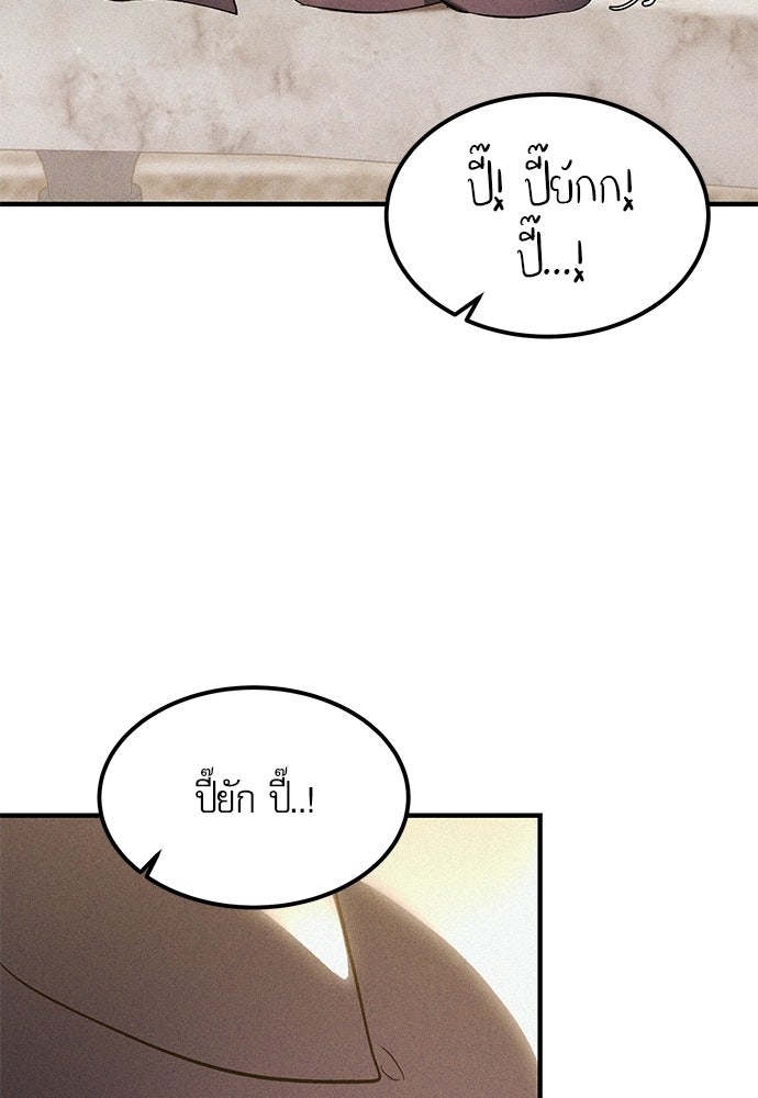 วันหนึ่งฉันกลายเป็นลูกมังกร - หน้า 30