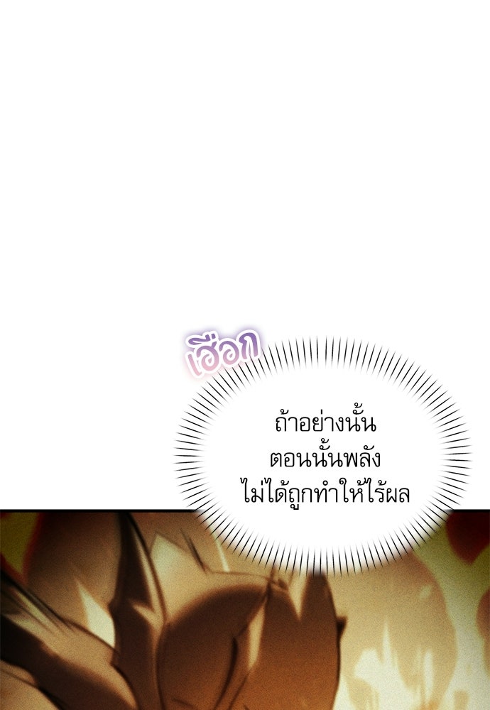 วันหนึ่งฉันกลายเป็นลูกมังกร - หน้า 7