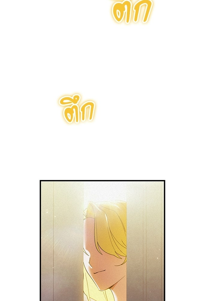 วันหนึ่งฉันกลายเป็นลูกมังกร - หน้า 17