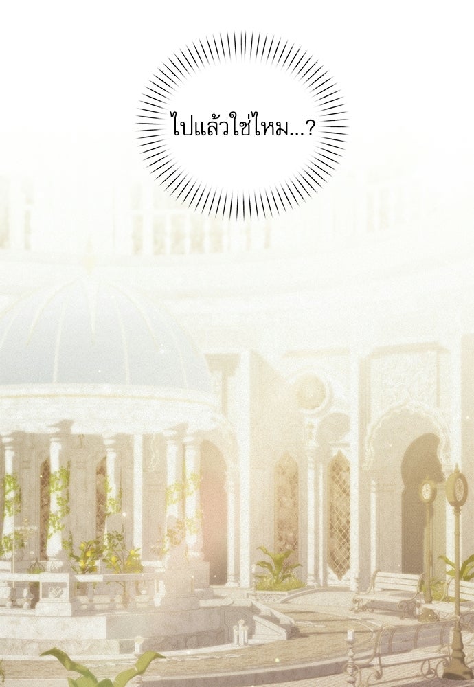 วันหนึ่งฉันกลายเป็นลูกมังกร - หน้า 20