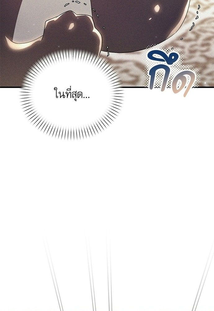 วันหนึ่งฉันกลายเป็นลูกมังกร - หน้า 22