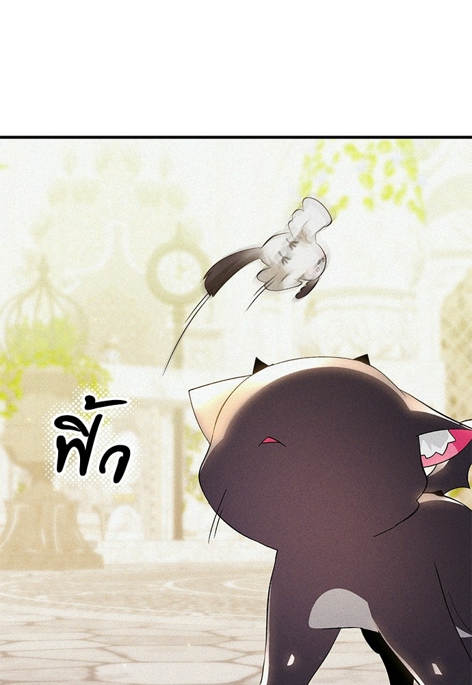 วันหนึ่งฉันกลายเป็นลูกมังกร - หน้า 35