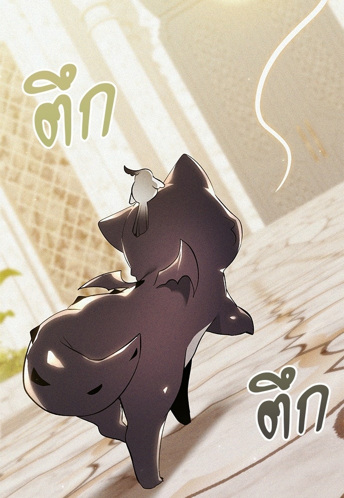 วันหนึ่งฉันกลายเป็นลูกมังกร - หน้า 39