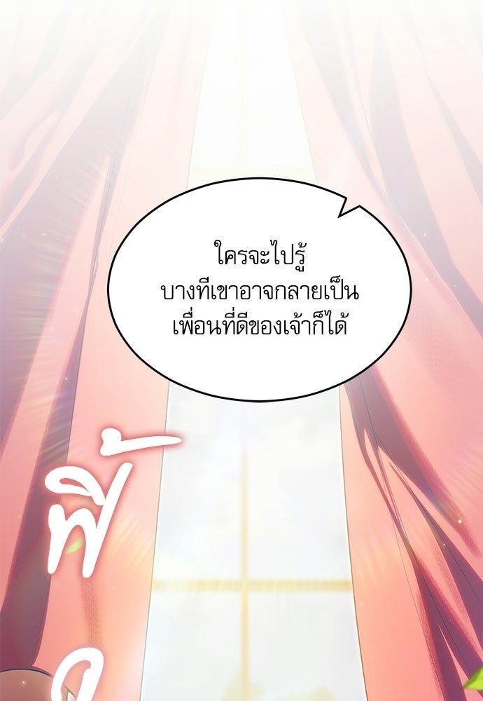 วันหนึ่งฉันกลายเป็นลูกมังกร - หน้า 4