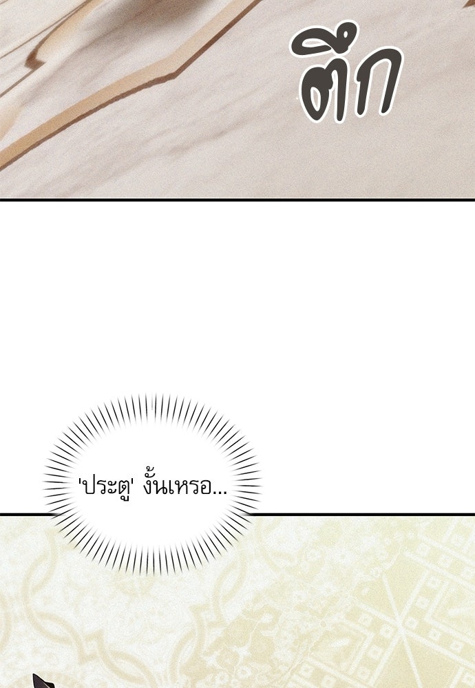 วันหนึ่งฉันกลายเป็นลูกมังกร - หน้า 40