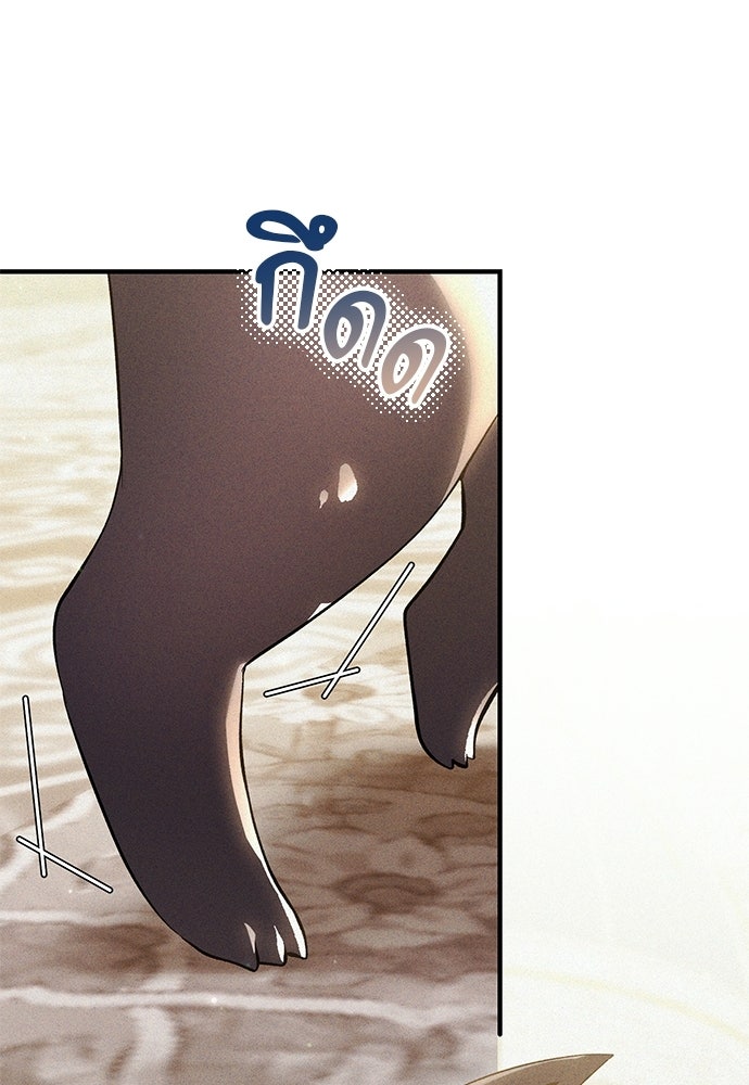 วันหนึ่งฉันกลายเป็นลูกมังกร - หน้า 42