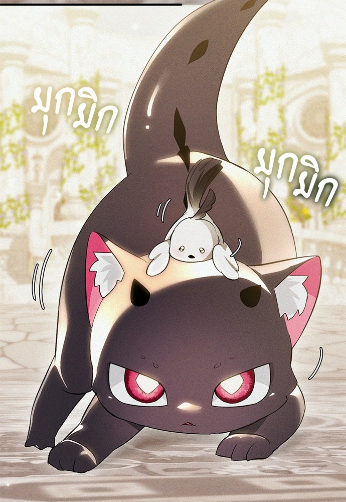 วันหนึ่งฉันกลายเป็นลูกมังกร - หน้า 43
