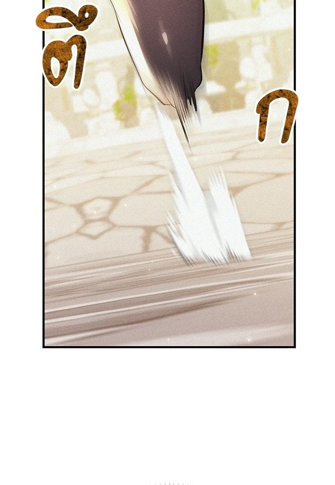 วันหนึ่งฉันกลายเป็นลูกมังกร - หน้า 45