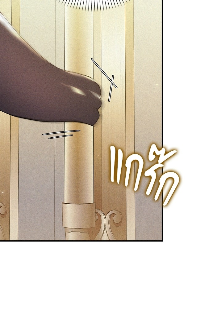 วันหนึ่งฉันกลายเป็นลูกมังกร - หน้า 48