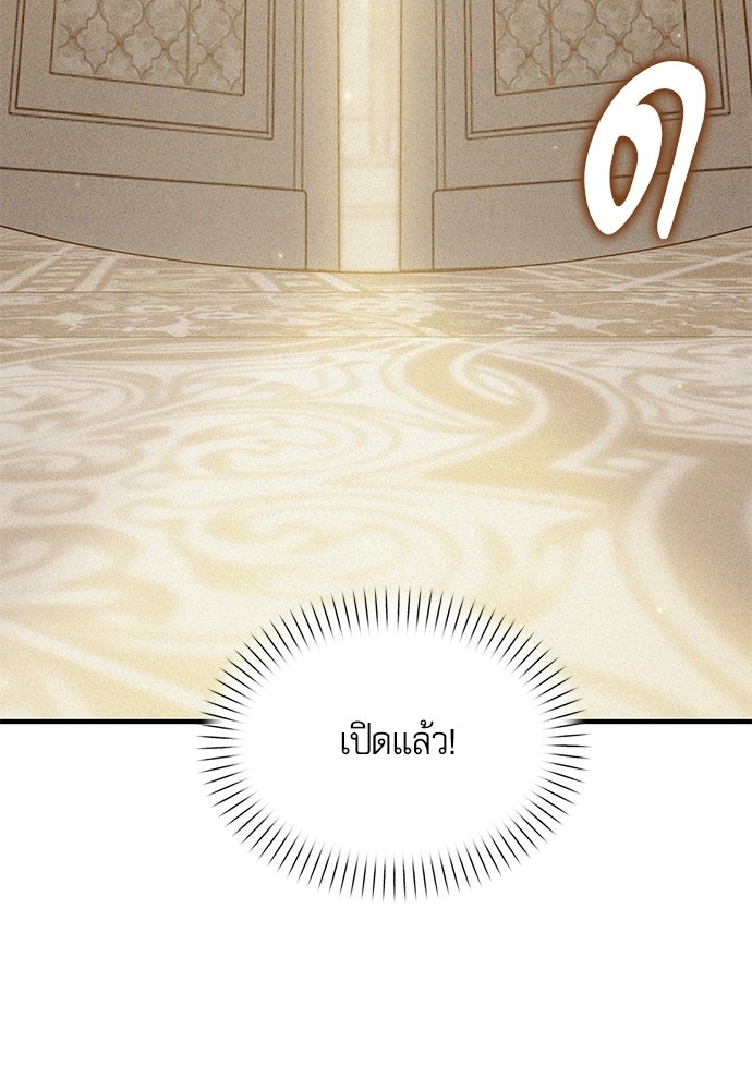 วันหนึ่งฉันกลายเป็นลูกมังกร - หน้า 55