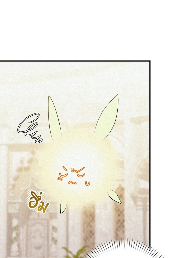 วันหนึ่งฉันกลายเป็นลูกมังกร - หน้า 58