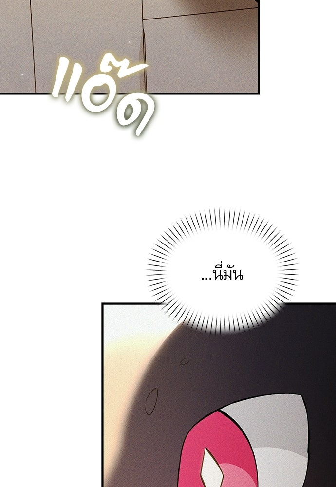 วันหนึ่งฉันกลายเป็นลูกมังกร - หน้า 65
