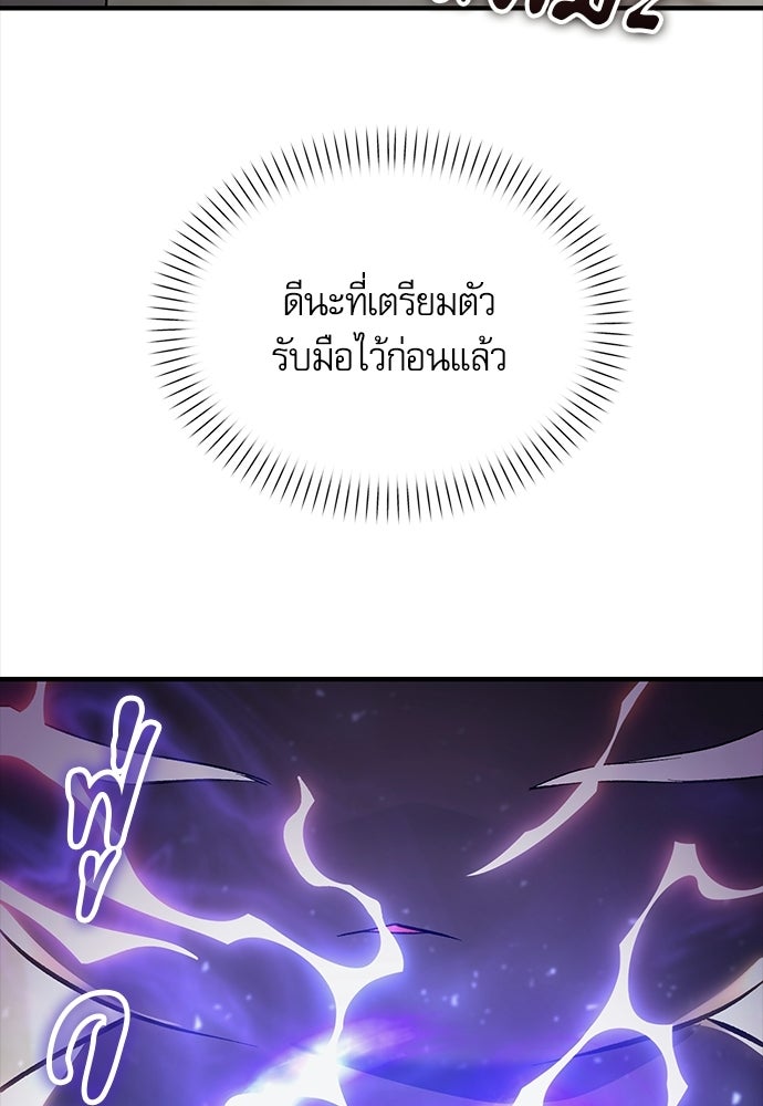 วันหนึ่งฉันกลายเป็นลูกมังกร - หน้า 74