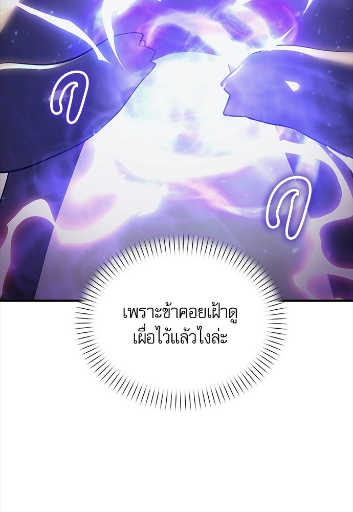 วันหนึ่งฉันกลายเป็นลูกมังกร - หน้า 75