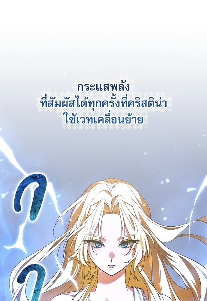 วันหนึ่งฉันกลายเป็นลูกมังกร - หน้า 76