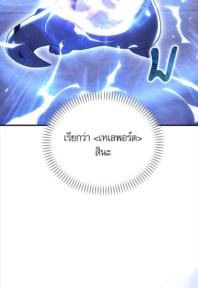 วันหนึ่งฉันกลายเป็นลูกมังกร - หน้า 78