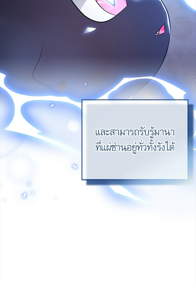 วันหนึ่งฉันกลายเป็นลูกมังกร - หน้า 80