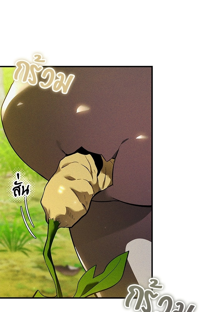 วันหนึ่งฉันกลายเป็นลูกมังกร - หน้า 69
