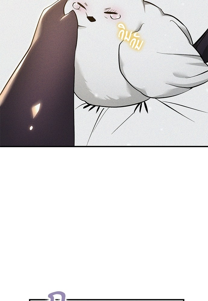 วันหนึ่งฉันกลายเป็นลูกมังกร - หน้า 116