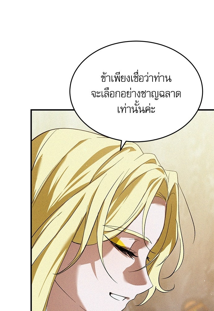 วันหนึ่งฉันกลายเป็นลูกมังกร - หน้า 39