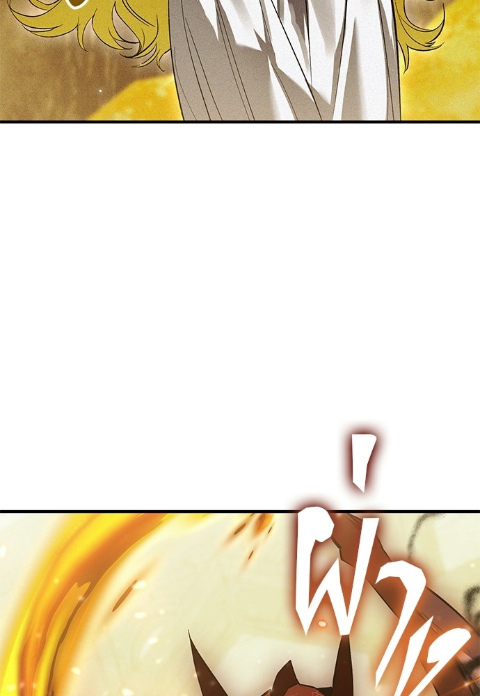 วันหนึ่งฉันกลายเป็นลูกมังกร - หน้า 5